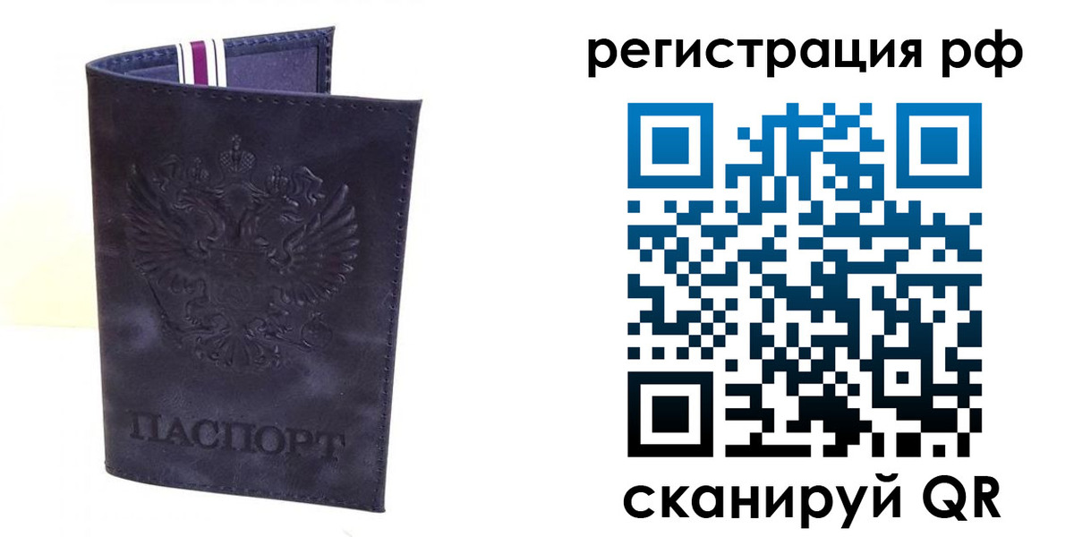 временная регистрация поиск в Черняховске