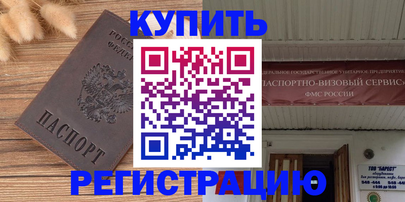 прописка иностранных граждан в Черняховске