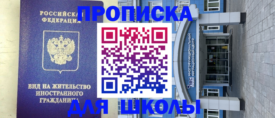 прописка в квартире в Черняховске